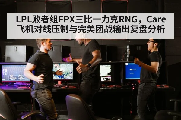 esports match