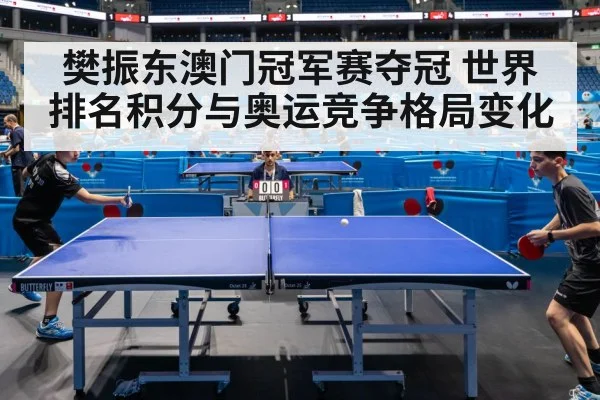 table tennis competition