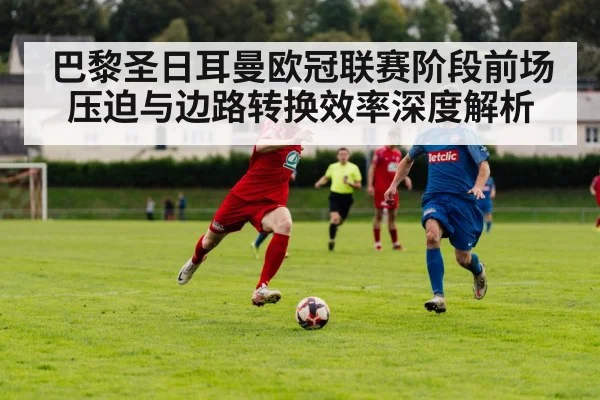 football winger sprinting with ball