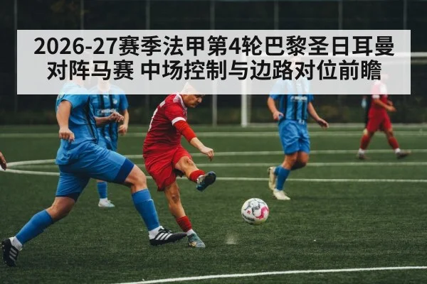 soccer midfield action